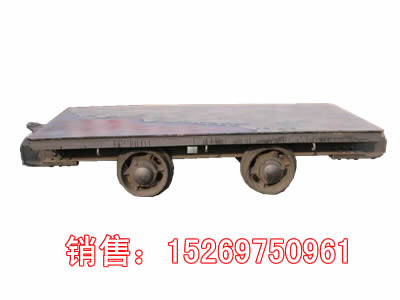 供应5T矿用平板车，平板车，矿车